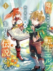 斗破苍穹漫画封面